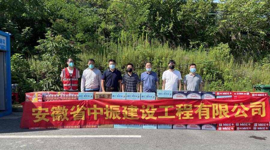 操穴黄色视频炎炎夏日送清凉，情系一线暖人心——安徽中振集团慰问疫情防控一线人员